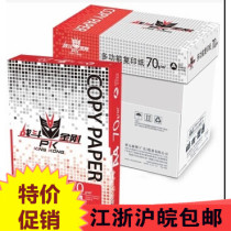 Battle King Kong a4 Copy Paper a4 Print Office Paper A4 White Paper 70g Copy Paper a3 Paper 80g Asia Pacific