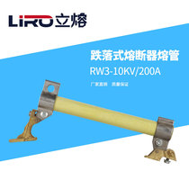 10KV high voltage outdoor dropout fuse RW3-12 100A200A make zero gram switch fuse fuse tube