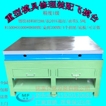Cast iron Workbench fitter table steel table mold assembly table heavy flying mold table repair table vise repair table vise repair table