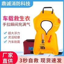 Car life jacket fast inflatable portable large buoyancy adult vest outdoor fishing vest emergency self-rescue escape