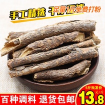 Five plus skin 500 grams of fragrant skin root sandalwood skin spices and spices Bulk pure stewed meat household commercial hot pot
