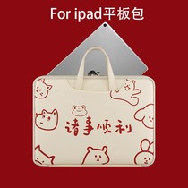 Tablet bag portable 11 inch ipadpro protective cover air4 inner bile bag out of the new storage bag