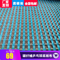 ZLC lake blue fiber cloth New Butterfly King aramid mixed cloth carbon fiber cloth table tennis racket bottom plate Special