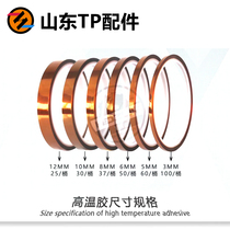 Golden finger high temperature tape mobile phone repair high temperature resistant tape brown tape adhesive tape tape tape tape tape tape tape paper pressure screen fixing tape
