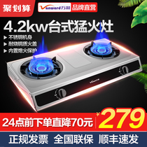 Wanhe gas stove Gas stove Desktop natural gas stove Household liquefied gas fierce fire double stove Official flagship store Official website