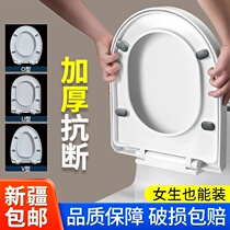 Toilet cover for general household thickness slow household UVO type old toilet ring toilet seat cover accessories