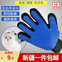 Xinjiang 1 piece of pet gloves rolled cat gloves hair removal artifact cat comb dog comb pet supplies