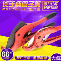 Heavy duty pipe shears 20-63-75mm aluminum-plastic pipe ppr pe pipe scissors cutter pipe cutter Large pipe labor-saving scissors