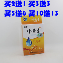 Tianjian Lutein antibacterial care liquid Houttuynia eye drops Eye fatigue dryness pain and itching Stay up late to look at the phone