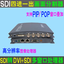 Radio and television grade high-resolution SDI to DVI SDI four-in-one-out picture splitter multi-window with PIP POP