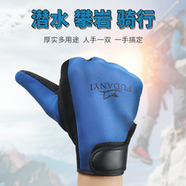 Fudan I snorkeling gloves diving stab prevention adult men and women gloves snorkeling three treasure equipment thick protection