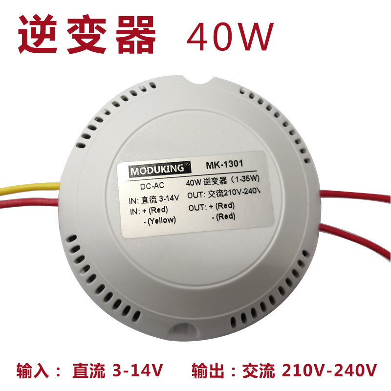 40W DC-AC インバータ電源 12V から 220V 昇圧トランス昇圧モジュール インバータ ハウジング付き