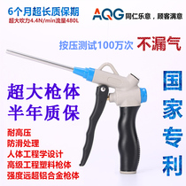 Taiwan SF new energy-saving dust-blowing gun Dust-blowing gun Air-blowing gun Noise-reducing gun Large-blowing dust-removing tool