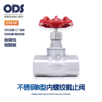 Stainless steel stop valve 201304 wire buckle high temperature valve steam valve B type internal thread stop valve J11W