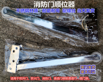 Xiamen sequencer Fire door Fire door closer Stainless steel sequencer Anti-collision device return device