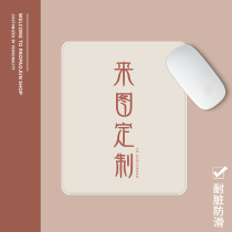 Customized mouse pad laptop DIY office personality to map custom student table pad thin small leather pad