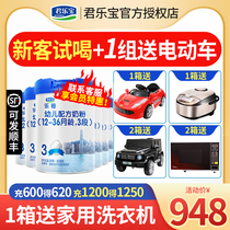 (0 yuan to try)Junlebao milk powder 3-stage Lebo Baby infant formula milk powder 3-stage 808g*6 cans