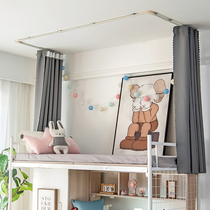 u-type track Perforated Bed Curtain Strong Shading Student Dormitory Upper Bunk Bed room ceiling Self-adhesive sliding rail