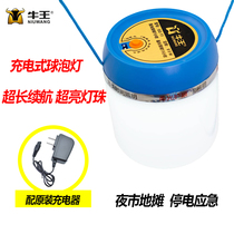Niu King emergency lights QQ-11 new LED rechargeable lithium battery outdoor camping night market stall lights high power