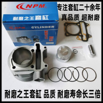 Scooter accessories Guangyang 125 GY6 125 GY6 cylinder liner Cylinder cylinder piston ring four matching