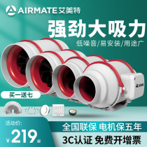 Emmett pipe fan 6 inch silent 4 inch bathroom exhaust fan kitchen strong exhaust fume moxibustion exhaust fan