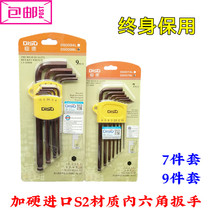 Imported material Hexagon wrench S2 Metric hexagon screwdriver plus hard hexagon 7-piece 9-piece set
