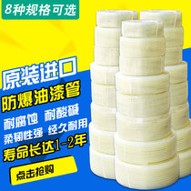 Taiwan cherry wood paint pipe Paint pipe Corrosion-resistant double Teflon explosion-proof paint pipe Paint pipe Oil pipe