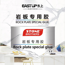 Rock plate special glue fish belly white stone installation repair connection 45 degree splicing seamless bonding glue cloud stone glue