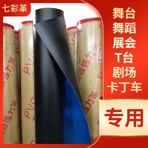 Черно -белый серо -серой накладной наклад ПВХ Пластиковая пола кожаная одежда толстое износ -устойчивый