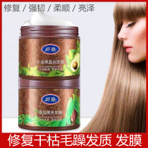 Good Dihair film inverted film Nutritional Repair Free of transpiring Grease Cream Hair Care Vegan Soft and Smooth Smooth and Dry Hair Care