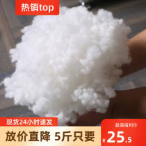 Pearl cotton filling cotton High elastic fiber silk cotton pillow cushion Granular cotton filling PP cotton space fluffy cotton
