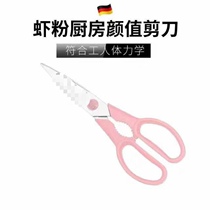 2 a pair of scissors for 2 people to support Yan goods