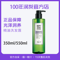 (Official) 100 Years of Runfa Gwang Ze moisturizing shampoo 100 years of moisturizing hair essential oil luxury protection