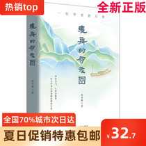 Mai Zhous Circle of Friends--the daily life of a scholar Zhang Xuefeng Shandong peoples publishing genuine new books