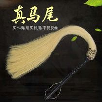 Dust duster fly flick household dust mosquitoes cos props supplies clean Tai Chi drama stage
