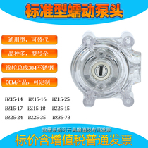 BZ25 BZ15 Standard peristaltic pump head Masterflex water sampling and analysis instrument DC motor