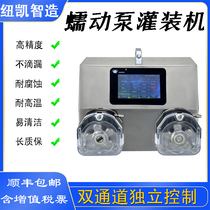 Nukaido channel independent control of fully automatic large flow ultra-high precision peristaltic pump filling machine