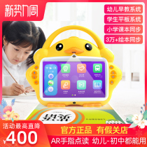 Blue baby big yellow duck children learning tablet early education robot intelligent wifi eye protection touch screen English point reader