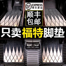 Suitable for Ford Fox Two-box New Mondy Eurowings Tiger Foowises exclusive all-encompassing car footbed