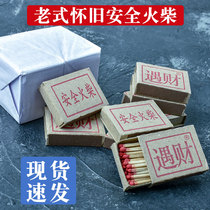 Old-fashioned safety matches retro nostalgic small matches disposable outdoor emergency fire KTV restaurant takeaway matches