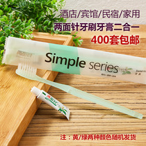 LMZ disposable dental tools Hotel hotel toothpaste toothbrush two-in-one set of independent 400 sets