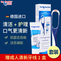  Germany imported One Drop Only Yidu tongue coating brush Tongue coating cleaner Liquid tongue cleansing gel in addition to bad breath
