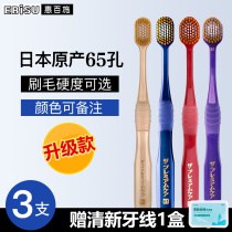 Japan imported EBISU EBISU65 hole wide toothbrush (3) Soft hair medium hair super soft hair men and women couples