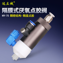 MY70 anaerobic glue valve single-action dispensing valve 502 quick-drying rubber thimble dispensing Valve Diaphragm Valve dispensing valve accessories