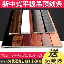 New Chinese ceiling decorative lines black pvc flat lines living room background wall ceiling imitation solid wood frame