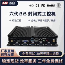 Industrial computer sixth generation Core i5 embedded industrial computer fanless mini host PC microcomputer