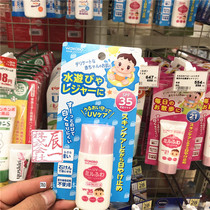 Spot Japan Wakodo Baby Children Baby Waterproof Sunscreen Sunscreen Lotion Newborn SPF35 30ml