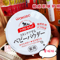 Japanese native and Guantang talcum powder dust-free moisturizing prickly heat powder sensitive skin containing powder puff newborn anti-prickly heat
