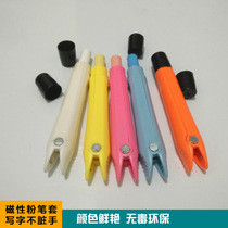 Color Korean creative magnetic chalk set Teachers special dust-free childrens chalk clip 5-pack adsorption metal bag