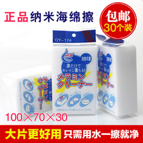Household nano sponge wipe South Korea imported cleaning sponge wipe Magic magic brush bowl artifact High density wipe